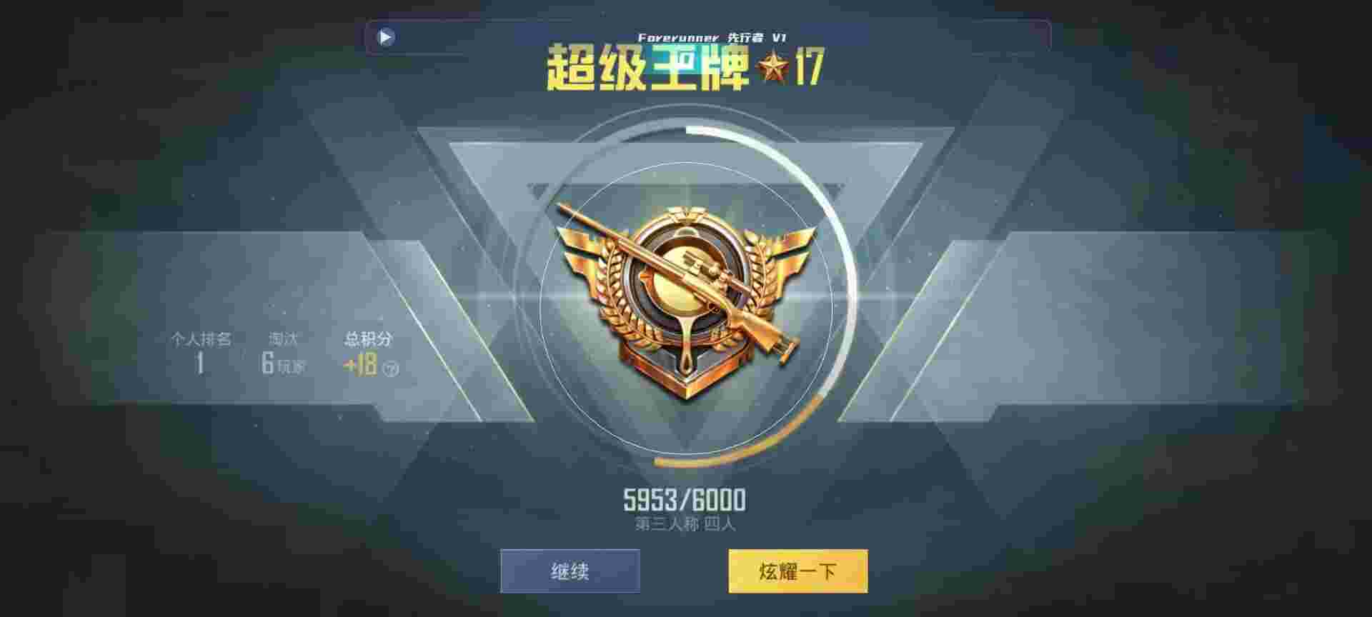 和平精英鸡腿辅助自瞄 - 怎么下载和平精英自瞄辅助预览图